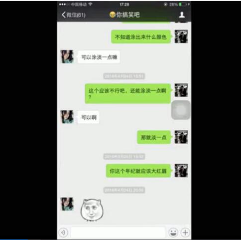 情叔叔《情绪流聊天》12节完整版插图2 情叔叔《情绪流聊天》12节完整版插图2