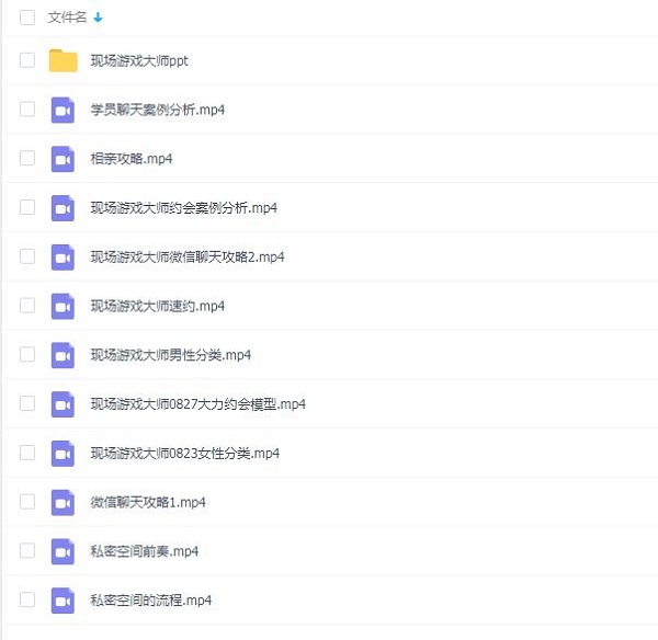 搭讪大师TV：陈大力《现场游戏大师2.0》完整版插图