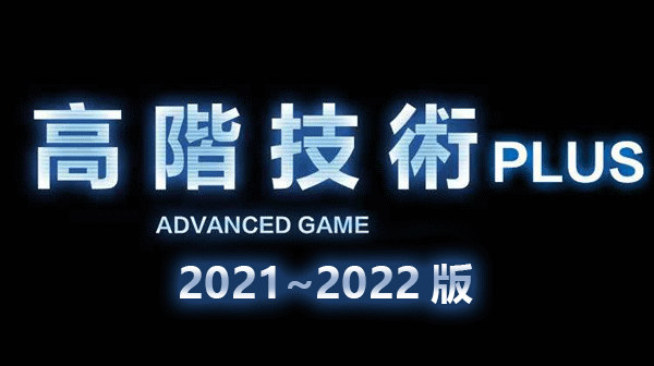 2022年柯李思Chris《高阶技术Plus》高阶者路线视频课程插图