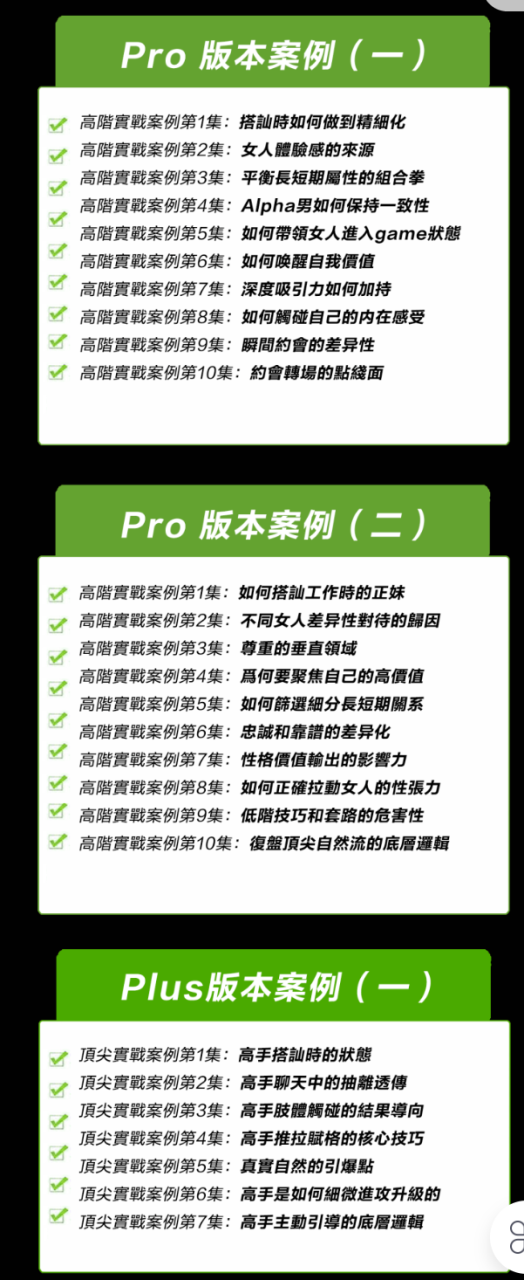 Ryan自然之道（PLUS版）插图2