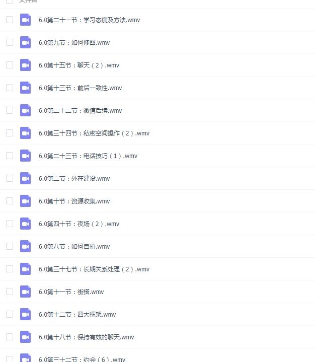二月团队《网络课程6.0》百度网盘下载插图 二月团队《网络课程6.0》百度网盘下载插图