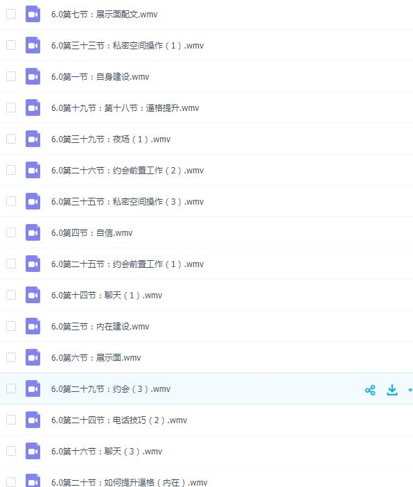 二月团队《网络课程6.0》百度网盘下载插图1 二月团队《网络课程6.0》百度网盘下载插图1