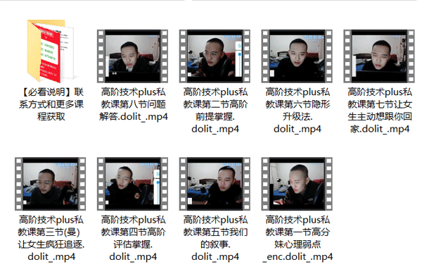 柯李思Chris《高阶技术Plus》高阶者路线网盘下载插图1