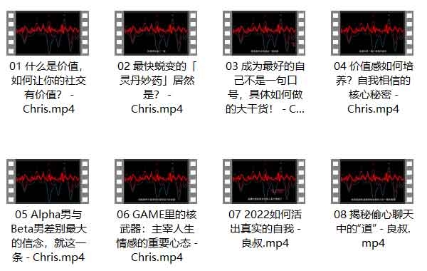 搭讪大师TV《三周年巨献：300%铸心》视频课程插图1