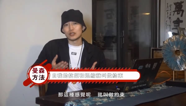 柯李思Chris《曼sen方法》完整版视频下载插图4