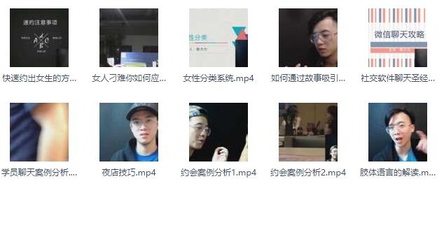 搭讪大师TV：陈大力《现场游戏大师1.0》完整版插图1