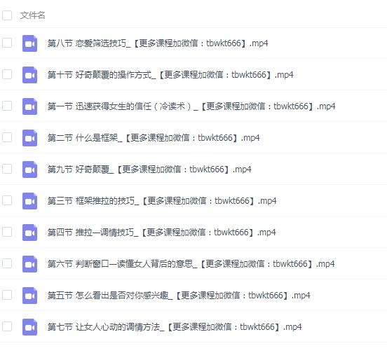 宣宣《教你做个坏男人,让女生爱上你的技巧》完整版插图 宣宣《教你做个坏男人,让女生爱上你的技巧》完整版插图