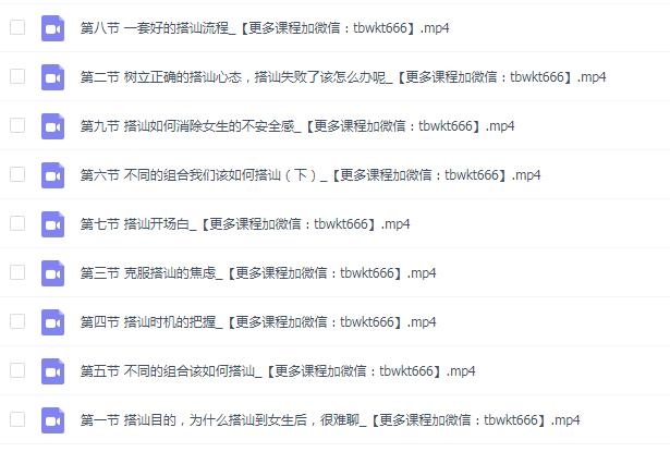 宣宣情感:《搭讪的艺术》完整版插图 宣宣情感:《搭讪的艺术》完整版插图