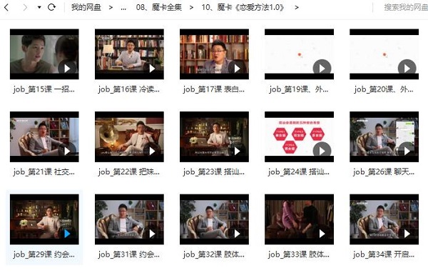 魔卡VIP版 魔卡全集内部课程全套 打包下载插图4 魔卡VIP版 魔卡全集内部课程全套 打包下载插图4