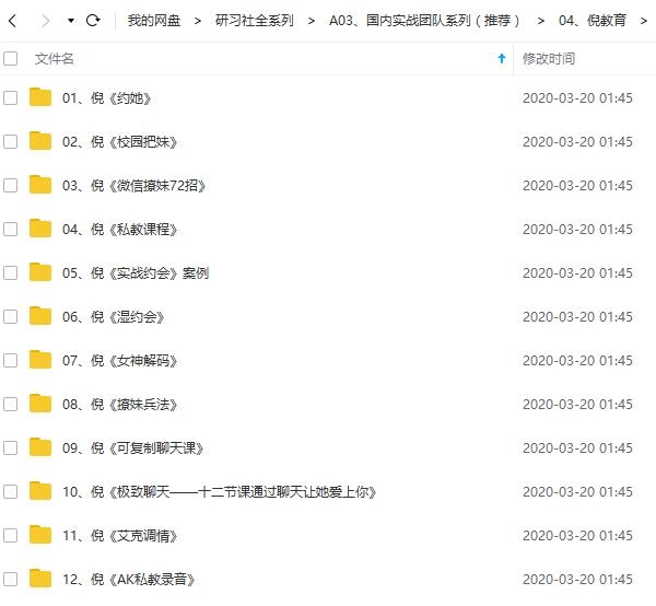 倪团队全集版 PUANEY全集付费内部课插图1 倪团队全集版 PUANEY全集付费内部课插图1