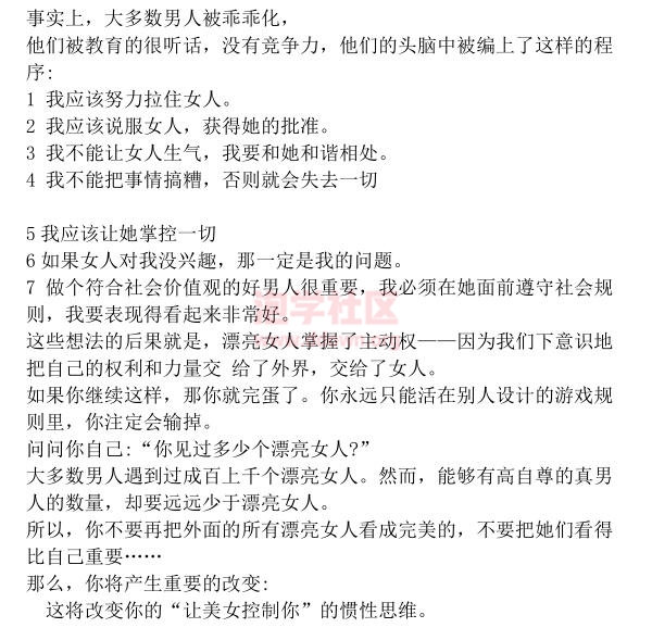 马克方法《7天学会把妹》PDF电子书插图1 马克方法《7天学会把妹》PDF电子书插图1