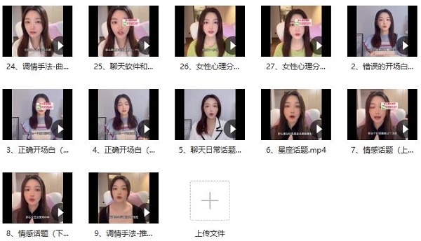 乌鸦救赎《蜜桃聊天》百度网盘下载插图1