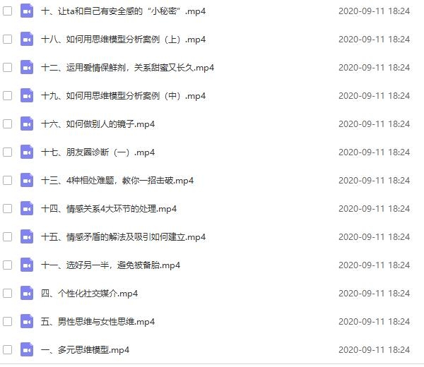 微人群老吴《中级情感私教》完整版插图1 微人群老吴《中级情感私教》完整版插图1