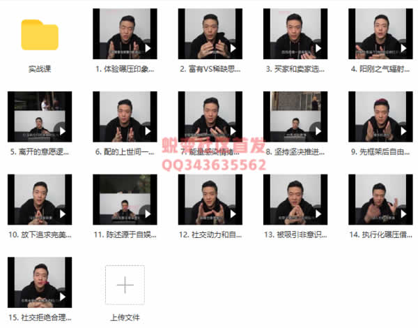 瑞恩Ryan团队 瑞恩VIP全系列课程插图3