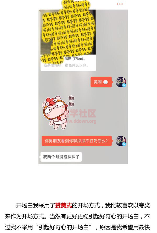 乌鸦救赎《超快速吸引》PDF电子书下载插图 乌鸦救赎《超快速吸引》PDF电子书下载插图