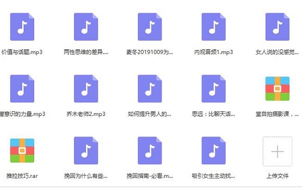 乌鸦救赎《恋商聊天集训营》完整版插图5 乌鸦救赎《恋商聊天集训营》完整版插图5