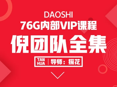 倪团队全集版 PUANEY全集付费内部课插图 倪团队全集版 PUANEY全集付费内部课插图