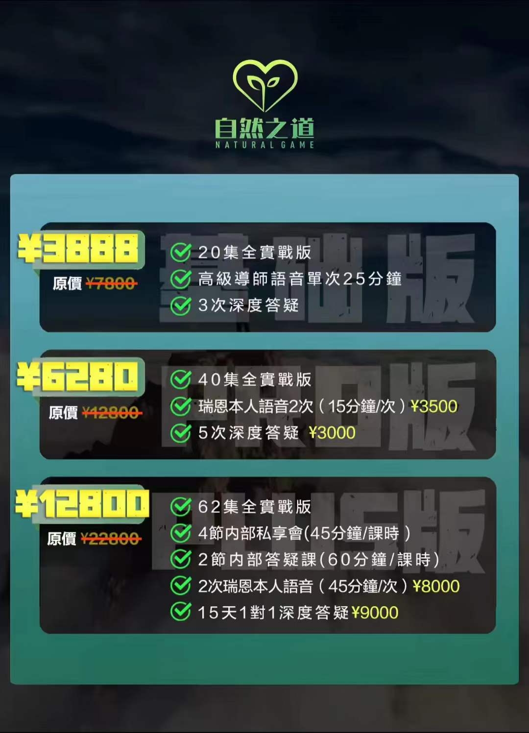 瑞恩自然之道plus版本40插图