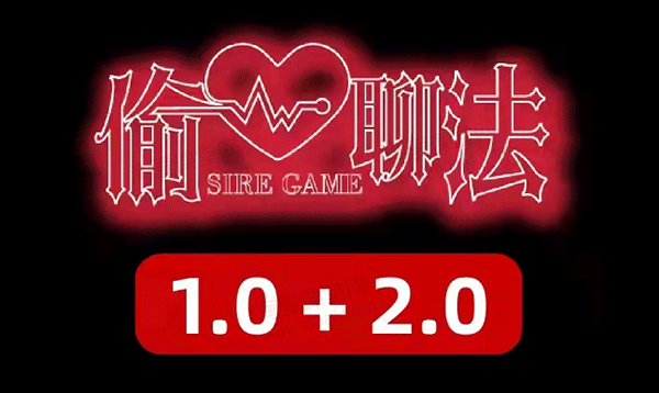 搭讪大师TV良叔《偷心聊法1.0+2.0》完整版课程插图