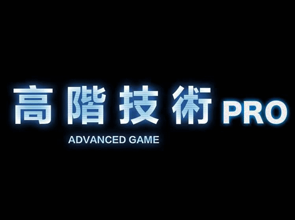 柯李思Chris《高阶技术 Pro》 百度网盘下载插图