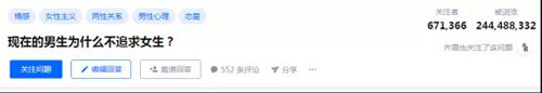 这类情感陷阱，导致你越来越直男插图