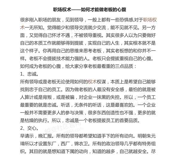 Q帝《权谋通阅》2021精装版PDF电子书插图2