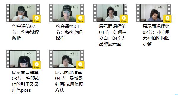 贤师傅《内部课》视频课程插图1