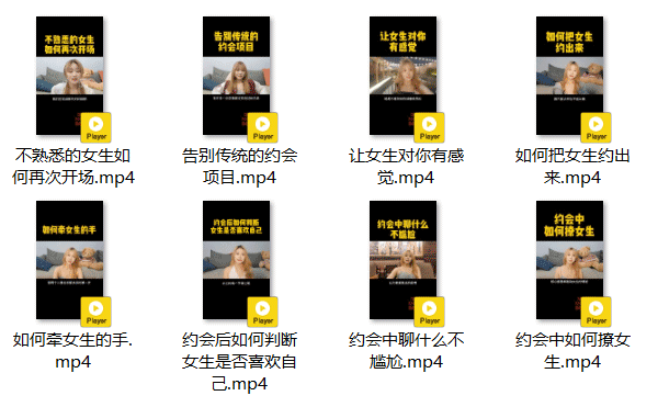 七分学堂《嫂子情商课》视频课程插图