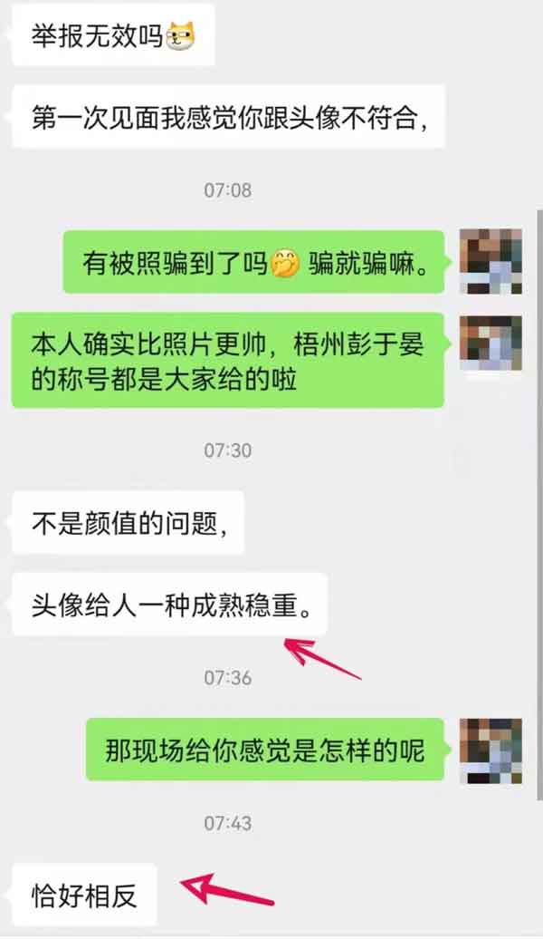网上认识的女生,约会时说你跟照片不一样,怎么回答插图 网上认识的女生,约会时说你跟照片不一样,怎么回答插图
