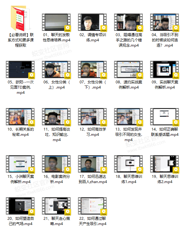 雅痞情感《VIP私教课》视频课程插图