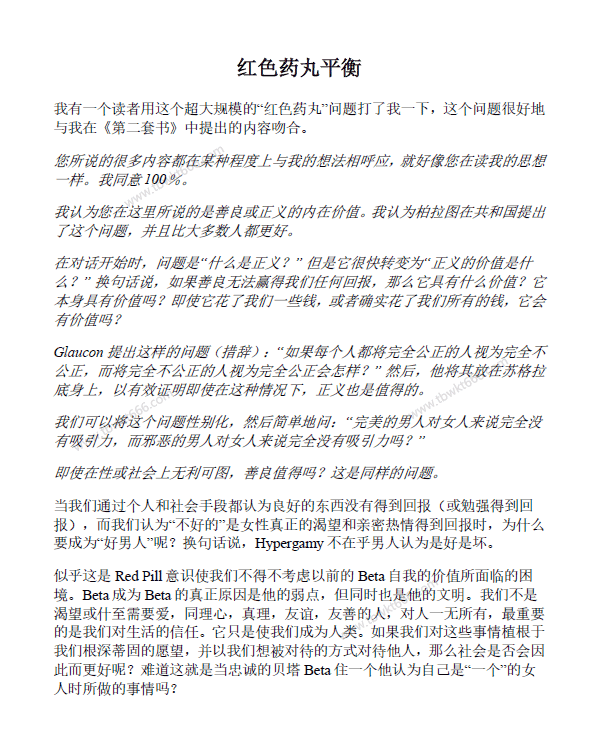 红药丸觉醒THE RATIONAL MALE电子书【中文翻译+英文原版】插图2