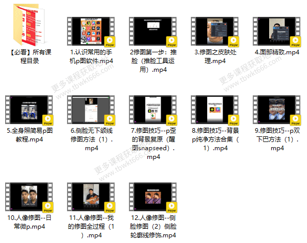 拍照摄影《阿屯修图课499》视频课程插图
