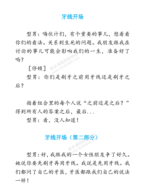 谜男《嗨伙计们》PDF电子书课程插图3