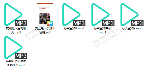 绅士派源治《从小白到高手》音频课程插图2