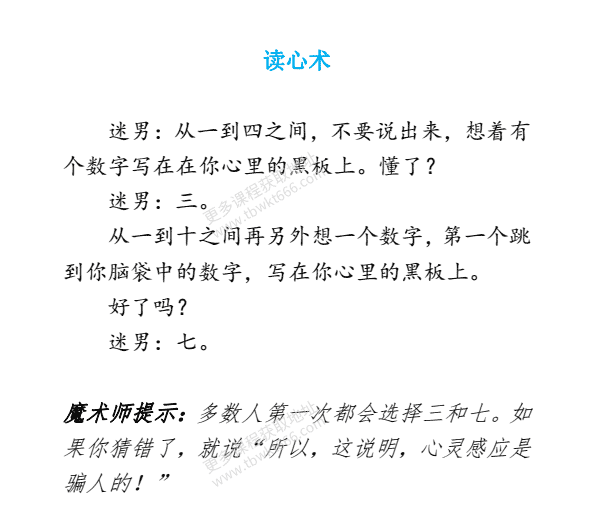 谜男《嗨伙计们》PDF电子书课程插图4