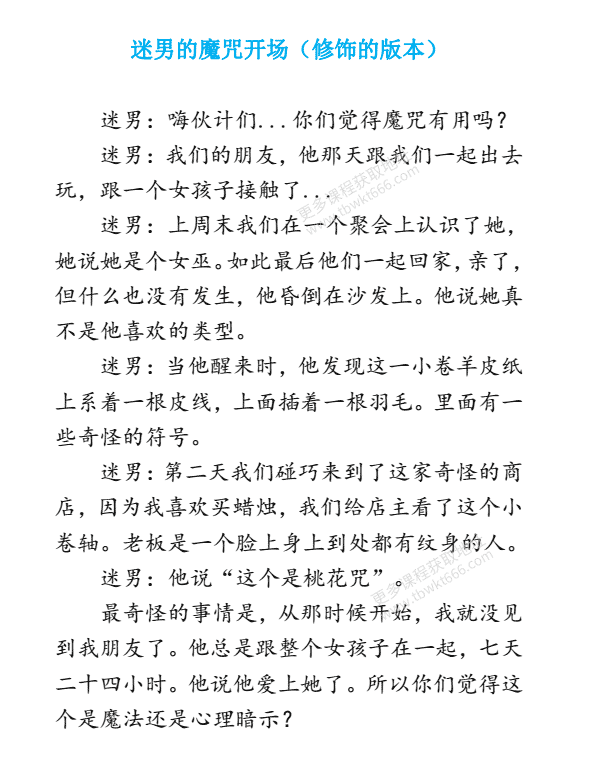 谜男《嗨伙计们》PDF电子书课程插图2