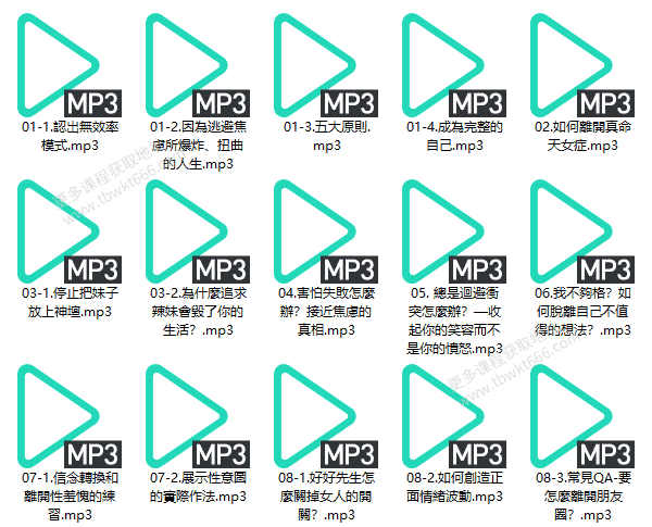 AMG《暖男的冬天PODCAST全套蒐藏》音频课程插图