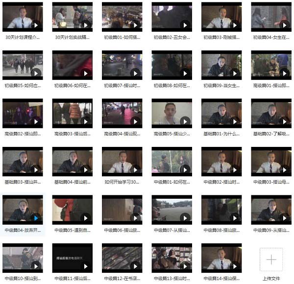 柯李思chris:《30天计划》完整版百度网盘下载插图 柯李思chris:《30天计划》完整版百度网盘下载插图