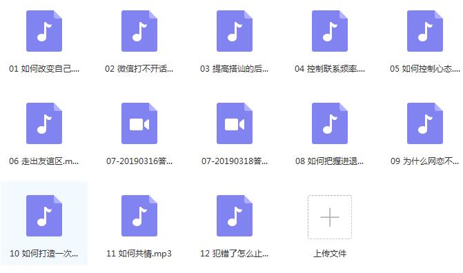 阮奇《手把手教你追女孩》音频课程插图 阮奇《手把手教你追女孩》音频课程插图