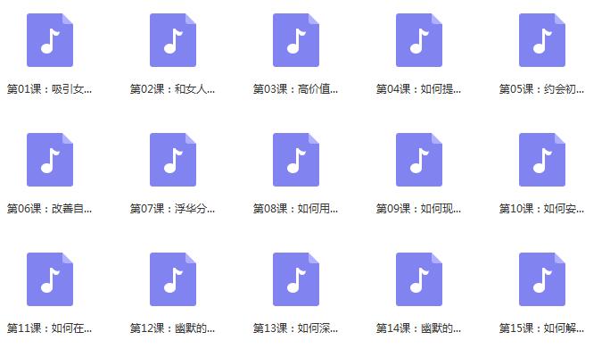 蓝色答案《线上私密课》百度云下载插图 蓝色答案《线上私密课》百度云下载插图
