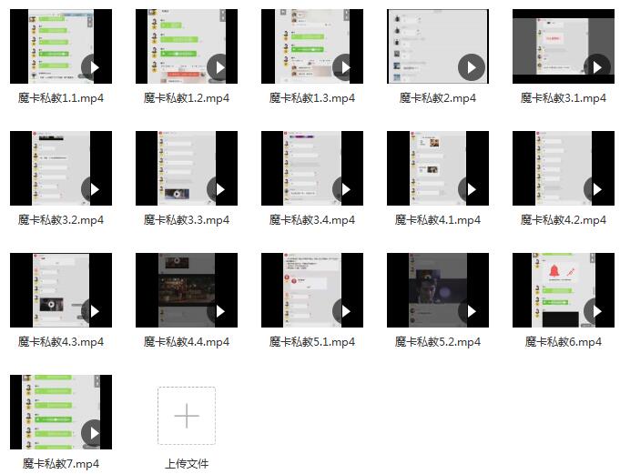 魔卡:网络私教课插图 魔卡:网络私教课插图
