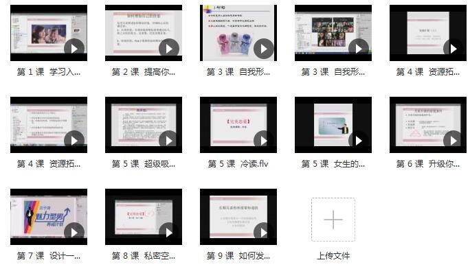 TOG《完美恋爱2.0》百度网盘下载插图 TOG《完美恋爱2.0》百度网盘下载插图