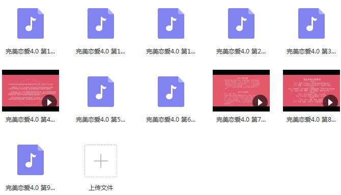 TOG《完美恋爱4.0》百度网盘下载插图 TOG《完美恋爱4.0》百度网盘下载插图