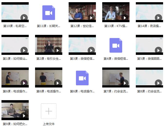 秋阳《魅力男神计划》百度网盘插图 秋阳《魅力男神计划》百度网盘插图