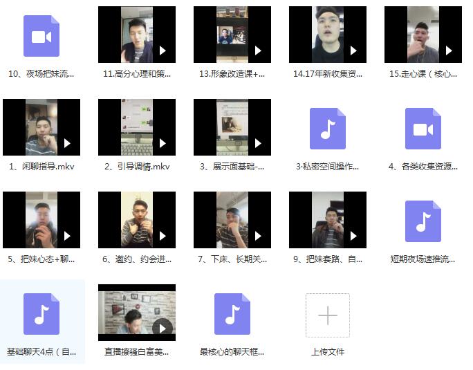 吴克群《实战诱惑,情商培养私教课》网盘课程插图 吴克群《实战诱惑,情商培养私教课》网盘课程插图