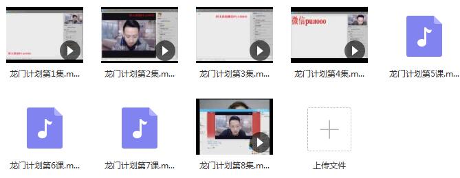 舞步学院《龙门计划》网盘下载插图 舞步学院《龙门计划》网盘下载插图