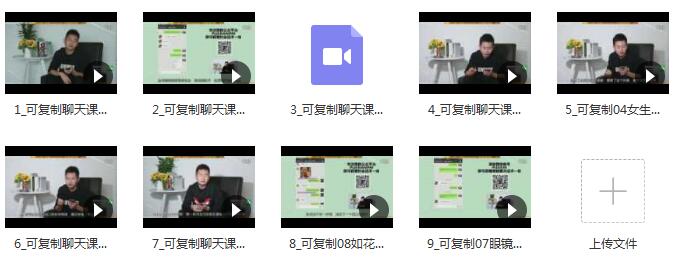 型男可复制聊天课程插图 型男可复制聊天课程插图