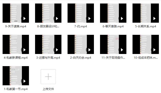 网上泡妞教程:吴克群私教插图 网上泡妞教程:吴克群私教插图