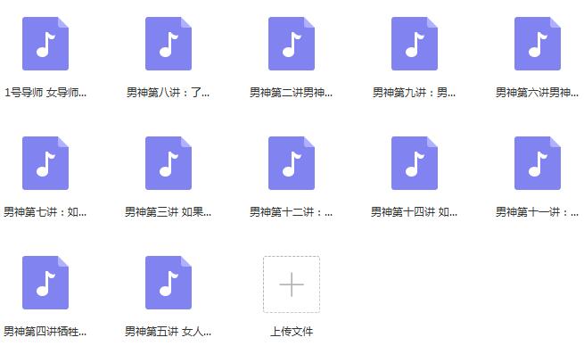 乌鸦救赎《男神工程》音频课程插图 乌鸦救赎《男神工程》音频课程插图