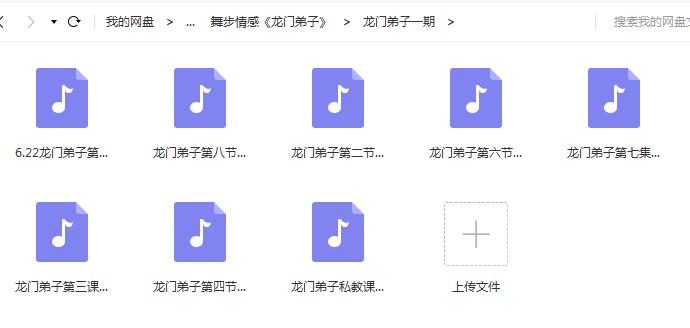 舞步情感《龙门弟子》完整版插图 舞步情感《龙门弟子》完整版插图